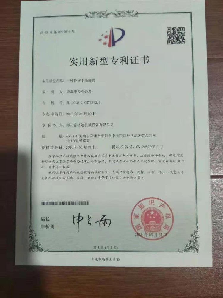 榮譽(yù)證書(shū)